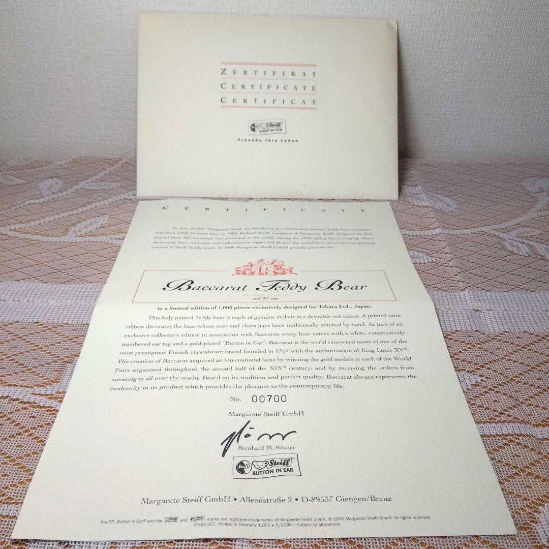 Baccarat クリスタルグラス2個セットテディベア赤いぬいぐるみと本のセット