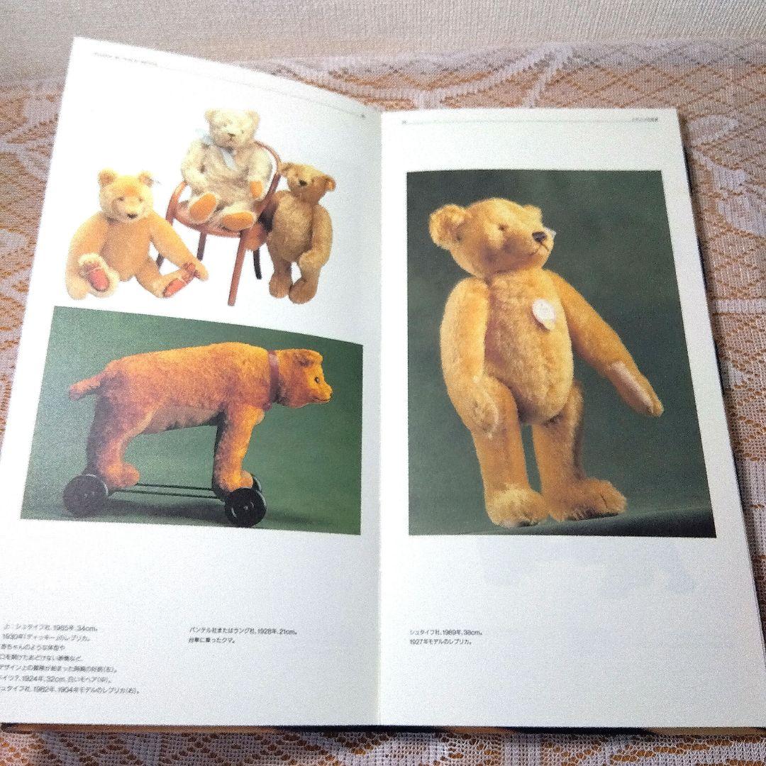 Baccarat クリスタルグラス2個セットテディベア赤いぬいぐるみと本のセット