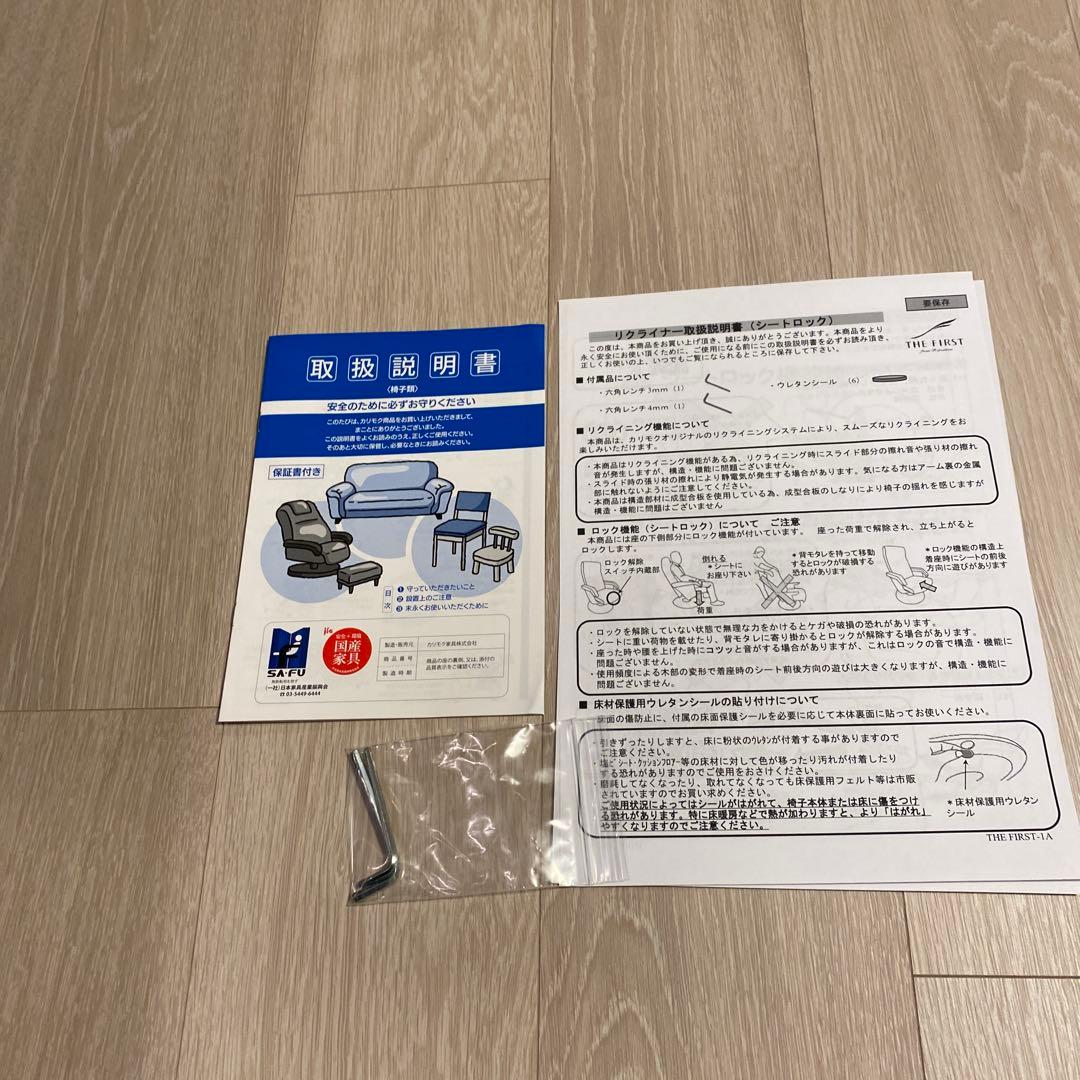 カリモク　ザファースト　S➕（本体）