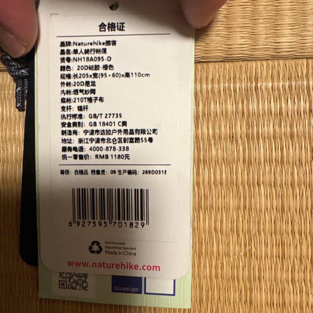 Naturehike NH1809S-D オレンジ ソロテント