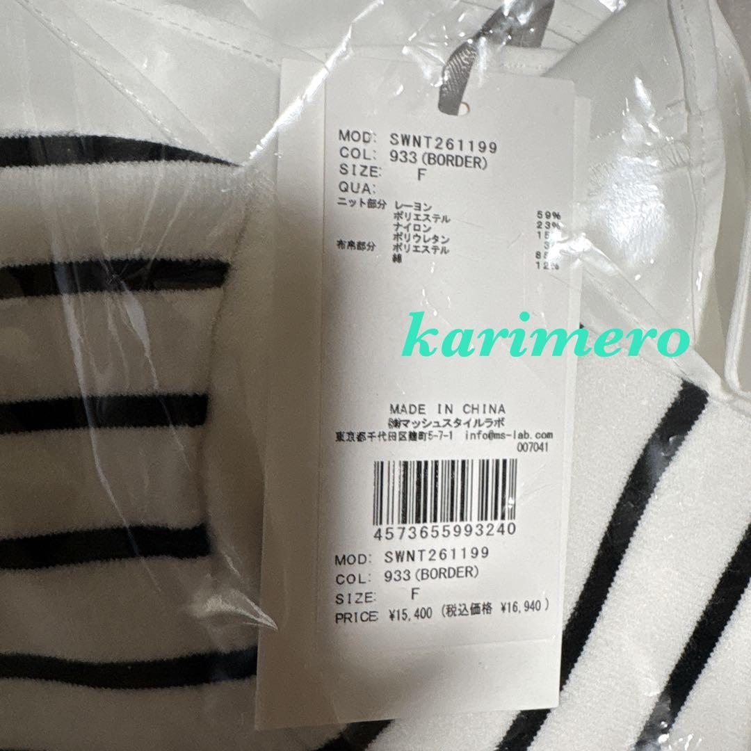 新作新品♥️SNIDELシャツドッキングヘムボリュームニットプルオーバー