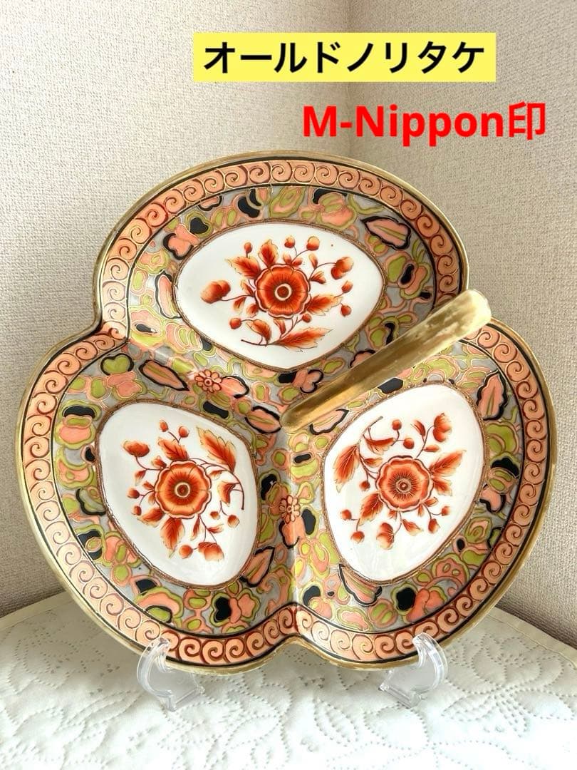 オールドノリタケ　大皿　ハンドル付き　手書き色絵　金彩金盛