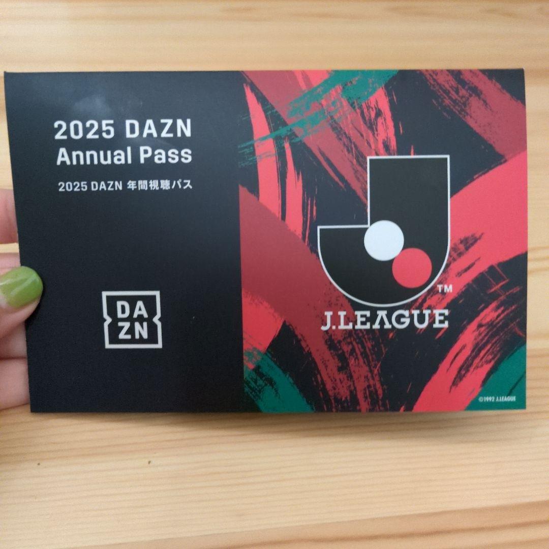 2025 ダゾーン 年間視聴パス
