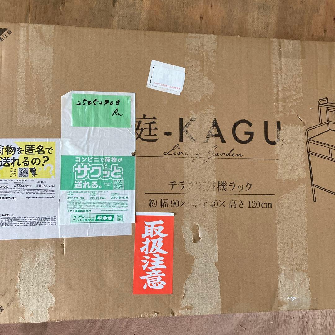 フラワースタンド テラス室外機ラック 【MSF-34】 ブラック