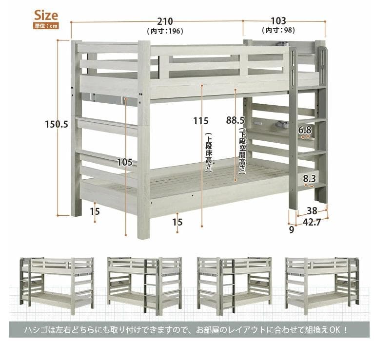 【送料無料*】宮付き2段ベッドイーニーⅡ　WHxNA　アウトレット