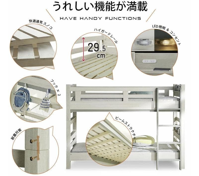 【送料無料*】宮付き2段ベッドイーニーⅡ　WHxNA　アウトレット