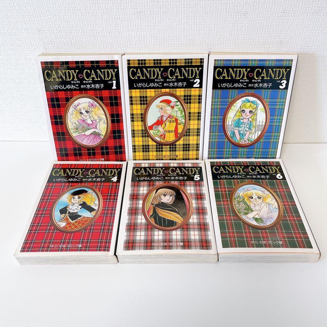 キャンディ　キャンディ いがらしゆみこ 文庫版 漫画 全巻セット