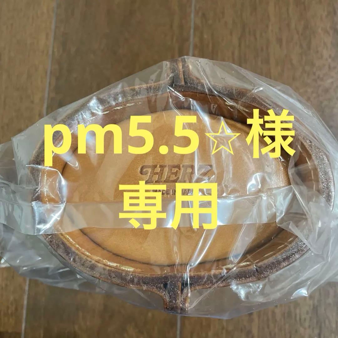 HERZの革製ペン立てWサイズ　【新品 未使用】
