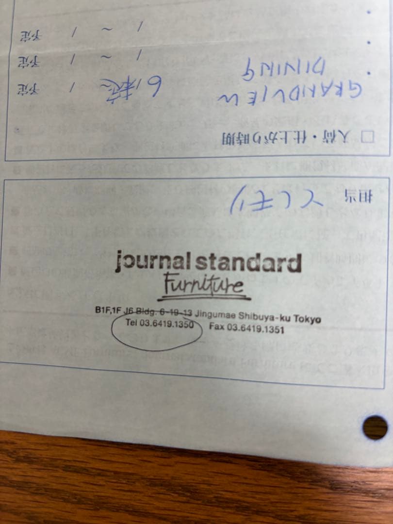 ジャーナルスタンダードファニチャー ダイニングテーブルL