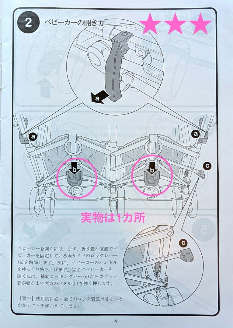 ベビーカー　COSATTO コサット　2人乗り　双子用