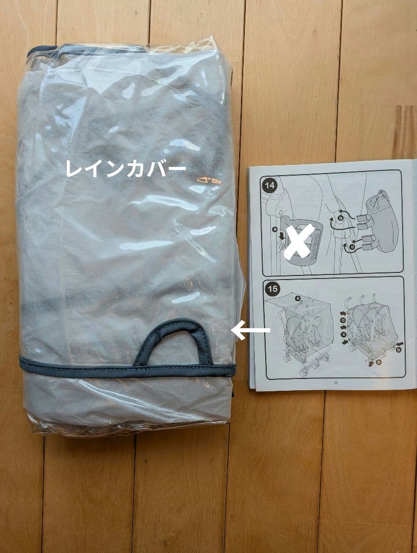 ベビーカー　COSATTO コサット　2人乗り　双子用