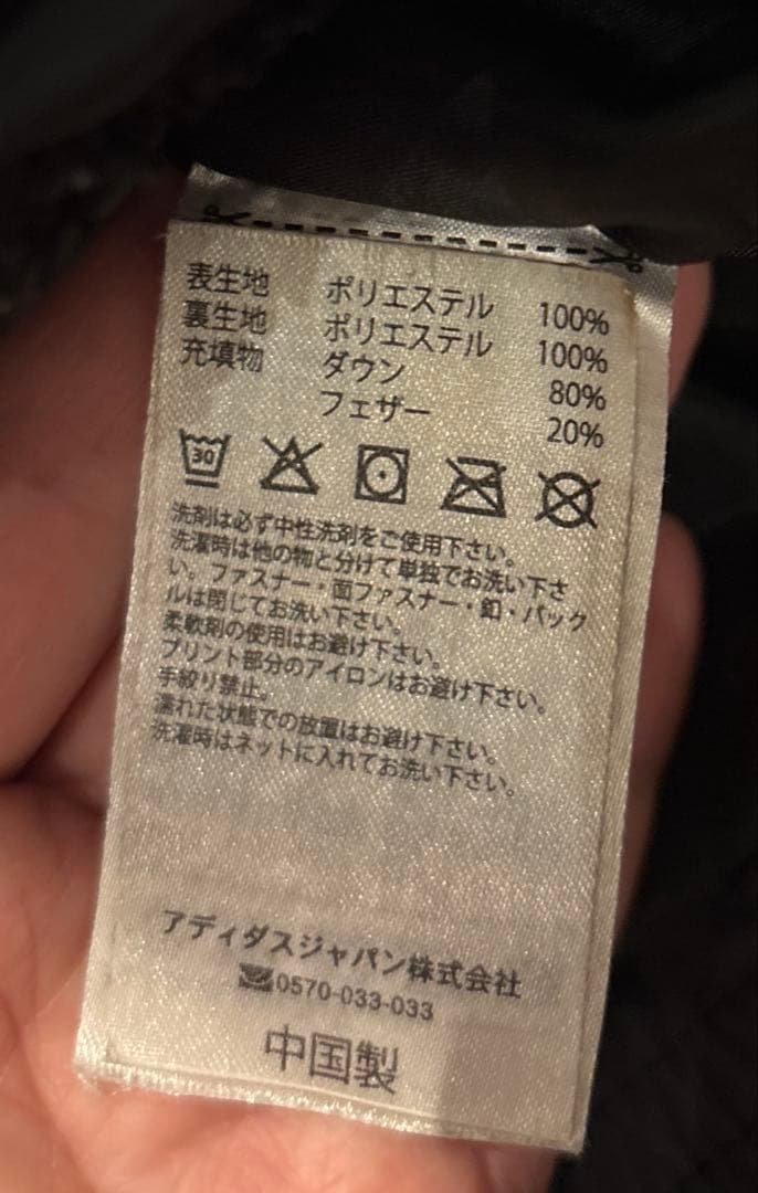 美品 adidas Originals ダウン 黒 ベルト付き　アディダス