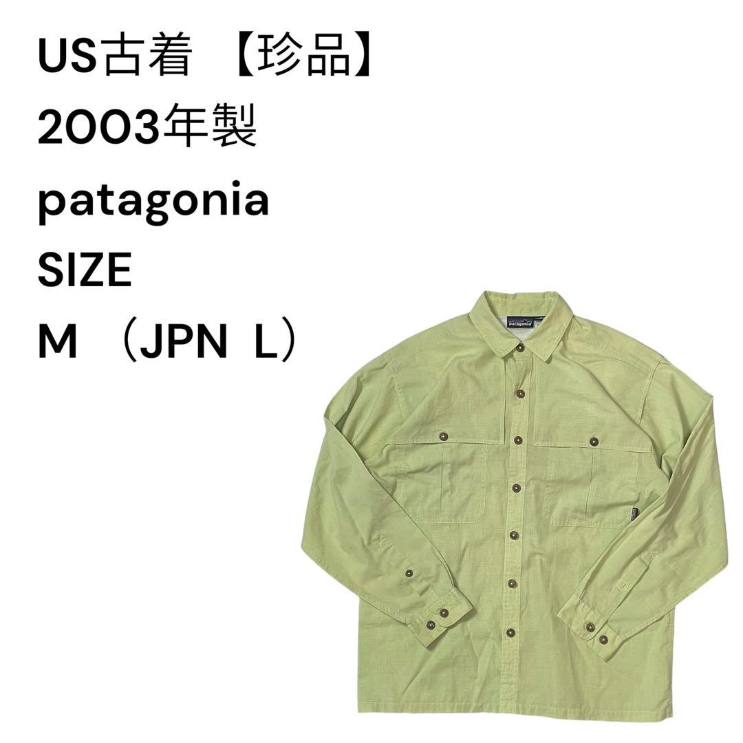 パタゴニア03年製 ライトグリーン フィッシングガイド長袖シャツM（JPN L）