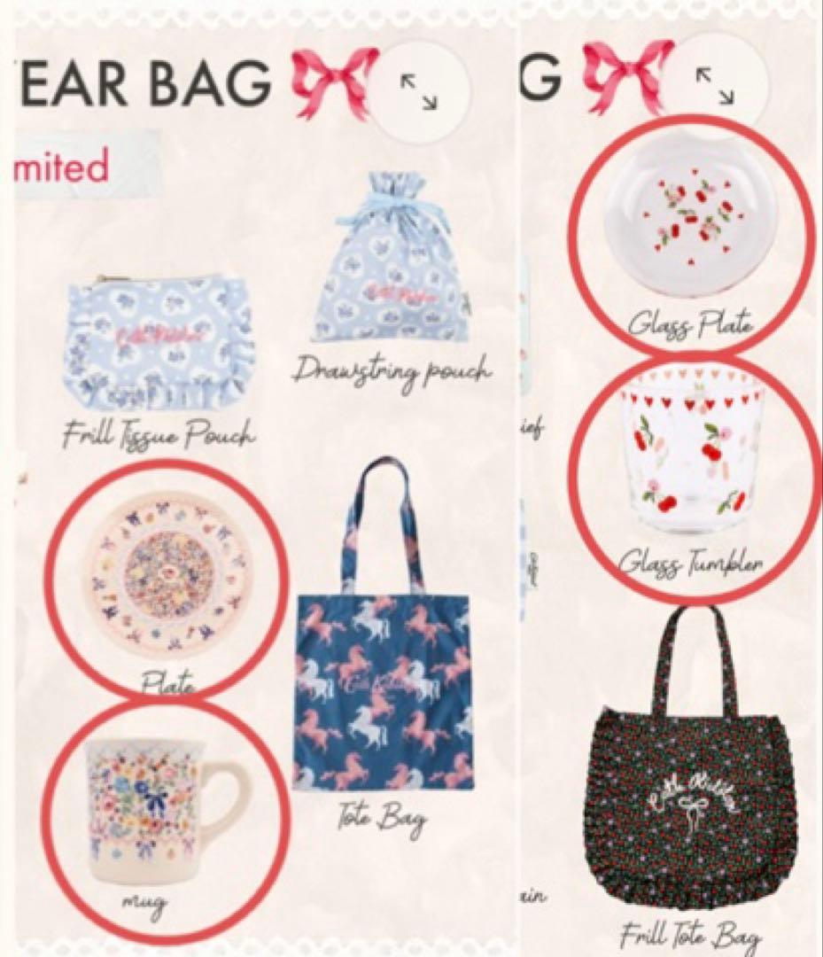 キャスキッドソン カップ お皿 4つセット