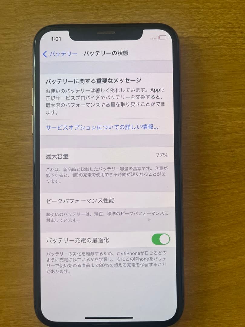 スマートフォン本体 Apple iPhone XS 64