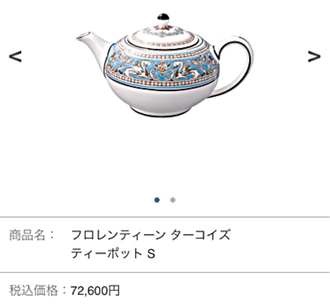 格安値下げ★ウェッジウッドターコイズ3点セット★新品未使用希少★食器★