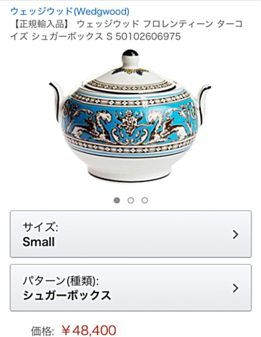 格安値下げ★ウェッジウッドターコイズ3点セット★新品未使用希少★食器★