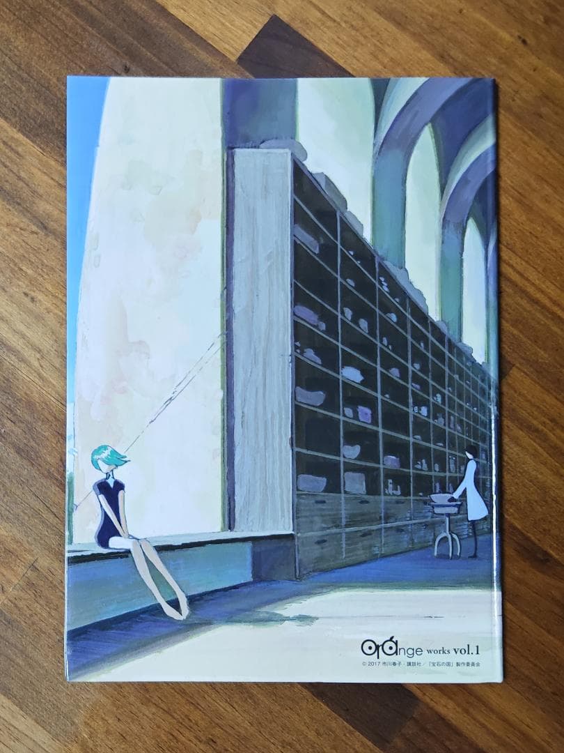 宝石の国 コンセプトアート集 初版