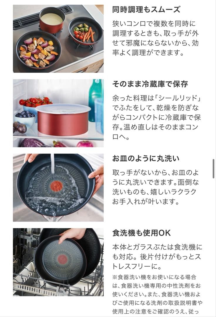 【新品未使用】T-fal ガス専用　ソースパン6点セット