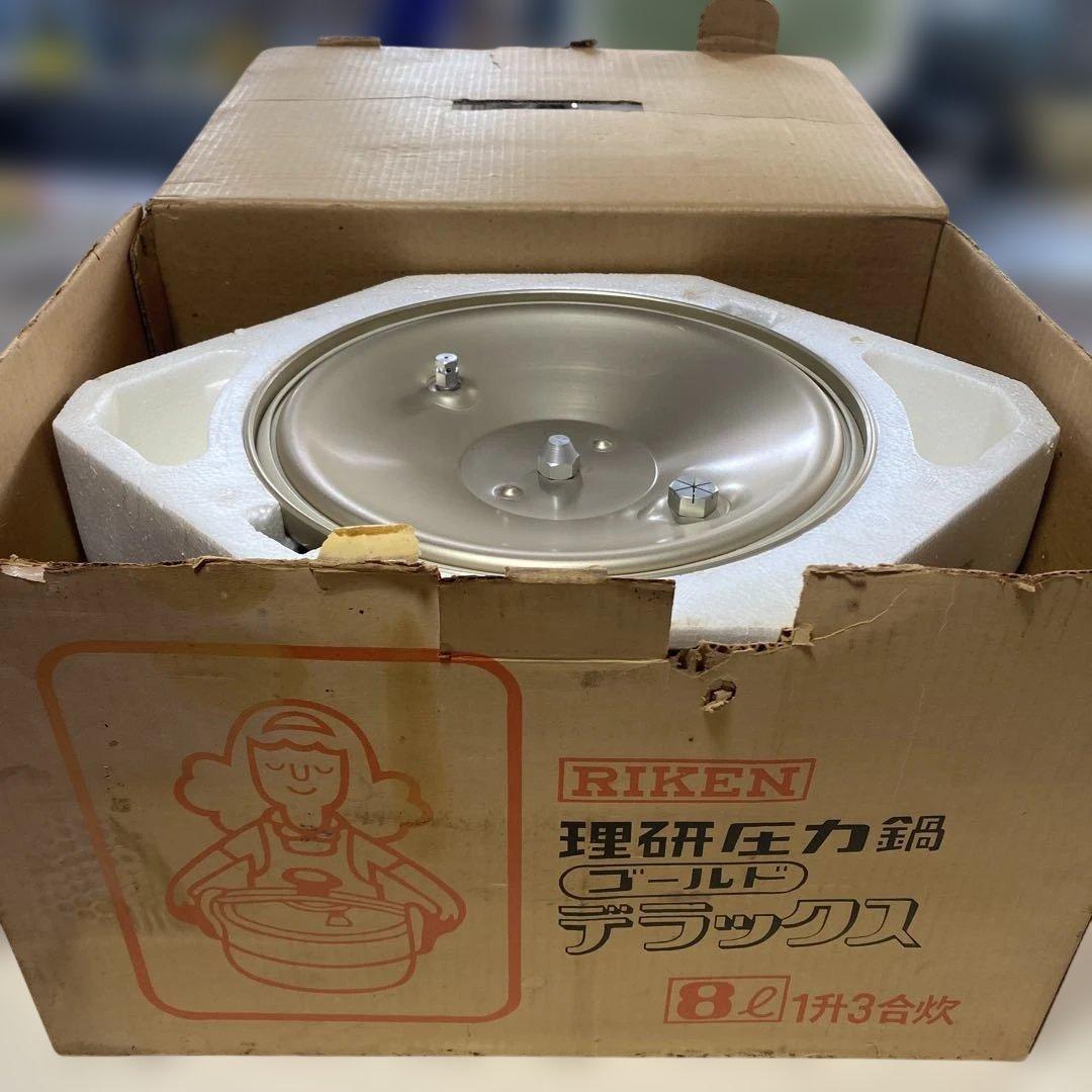 RIKEN 圧力鍋 ゴールド デラックス8L ♢長期的未使用保管品♢箱劣化など有