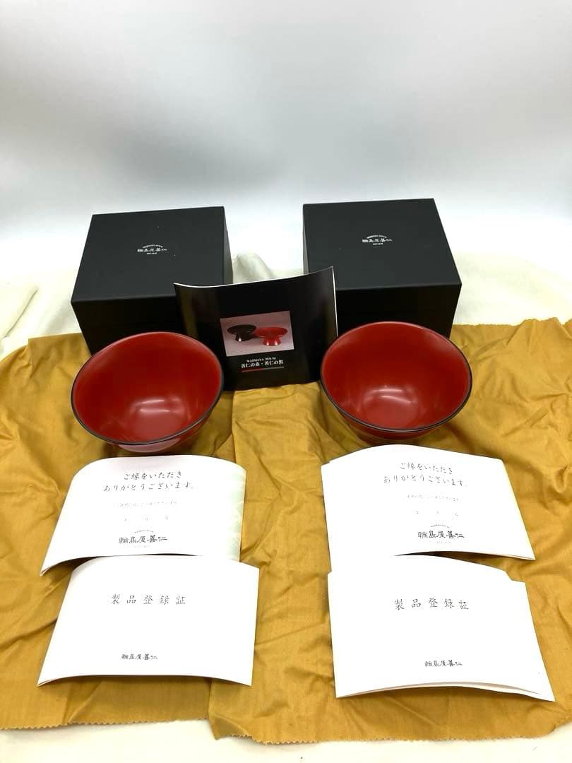 未使用輪島屋善仁 眉間寺椀　福々椀 溜内黒塗 洗朱塗 二客 輪島塗　製品登録書有