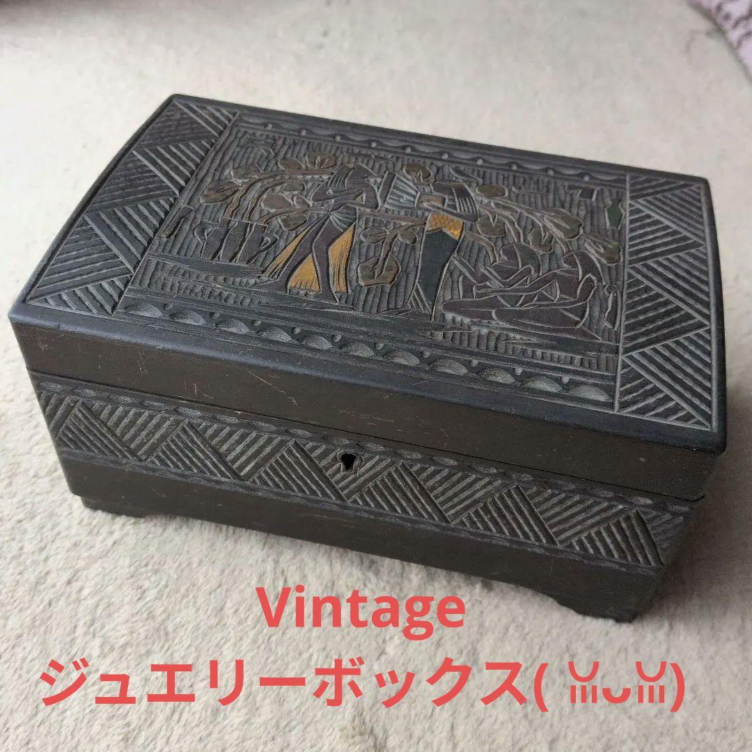 木製オルゴール 彫刻彫り　Vintage　(⁠✿⁠^⁠‿⁠^⁠)