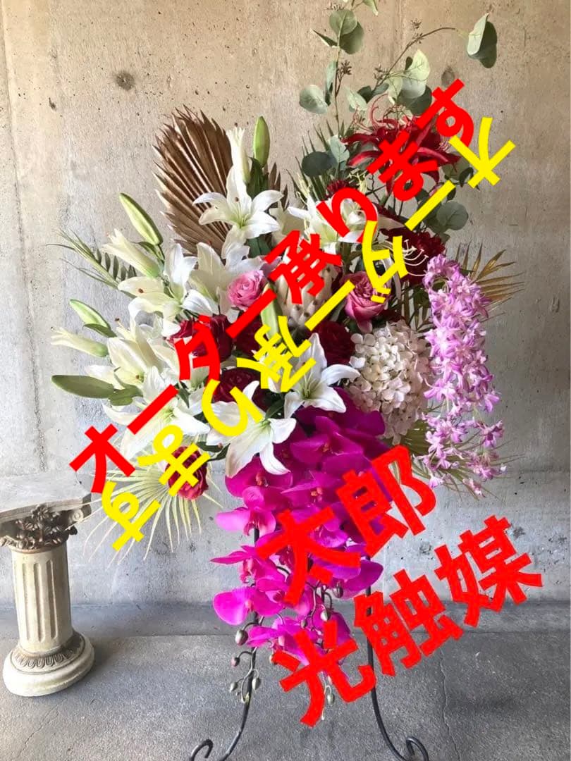 光触媒　人工観葉植物　ウォールグリーン　フェイクフラワー　カサブランカアレンジ