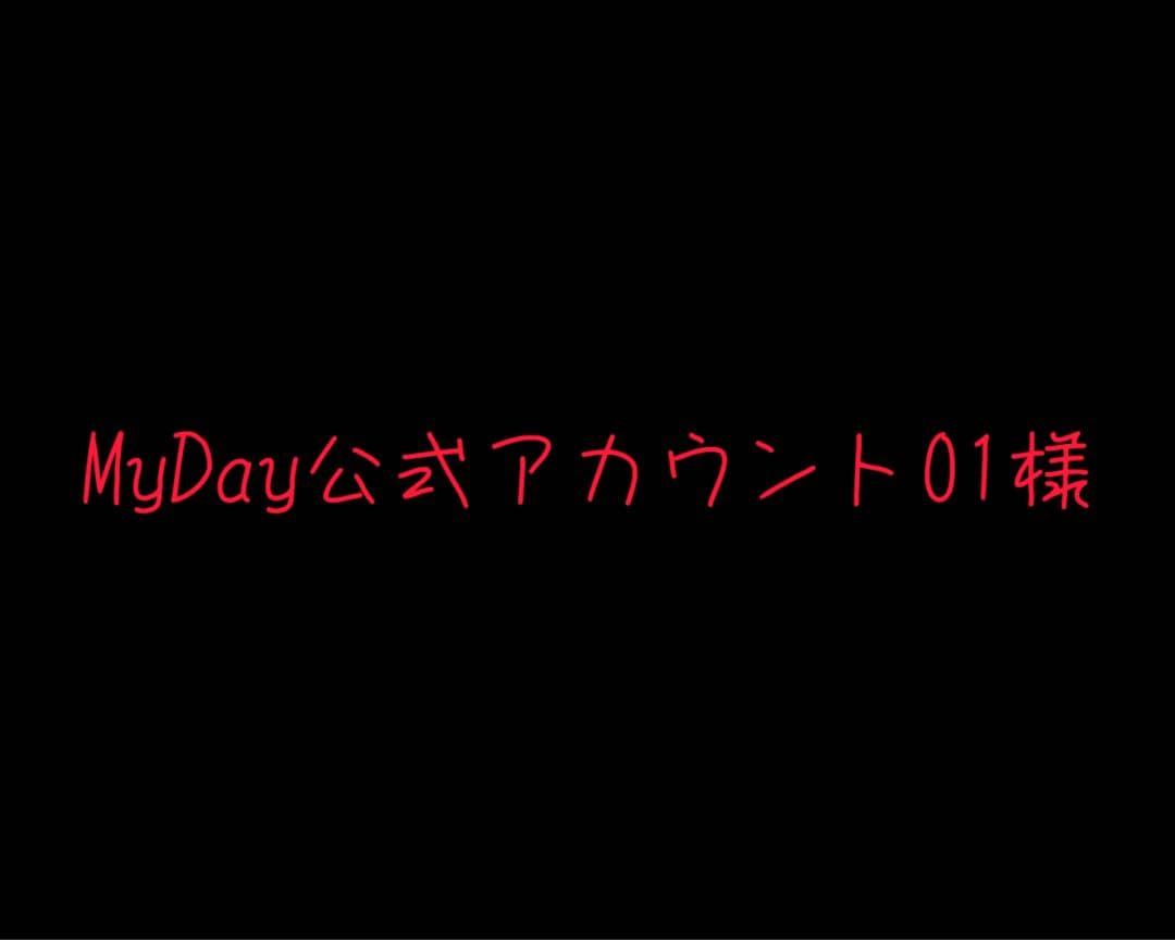 MyDay公式アカウント01 38explore 詰め合わせ セット