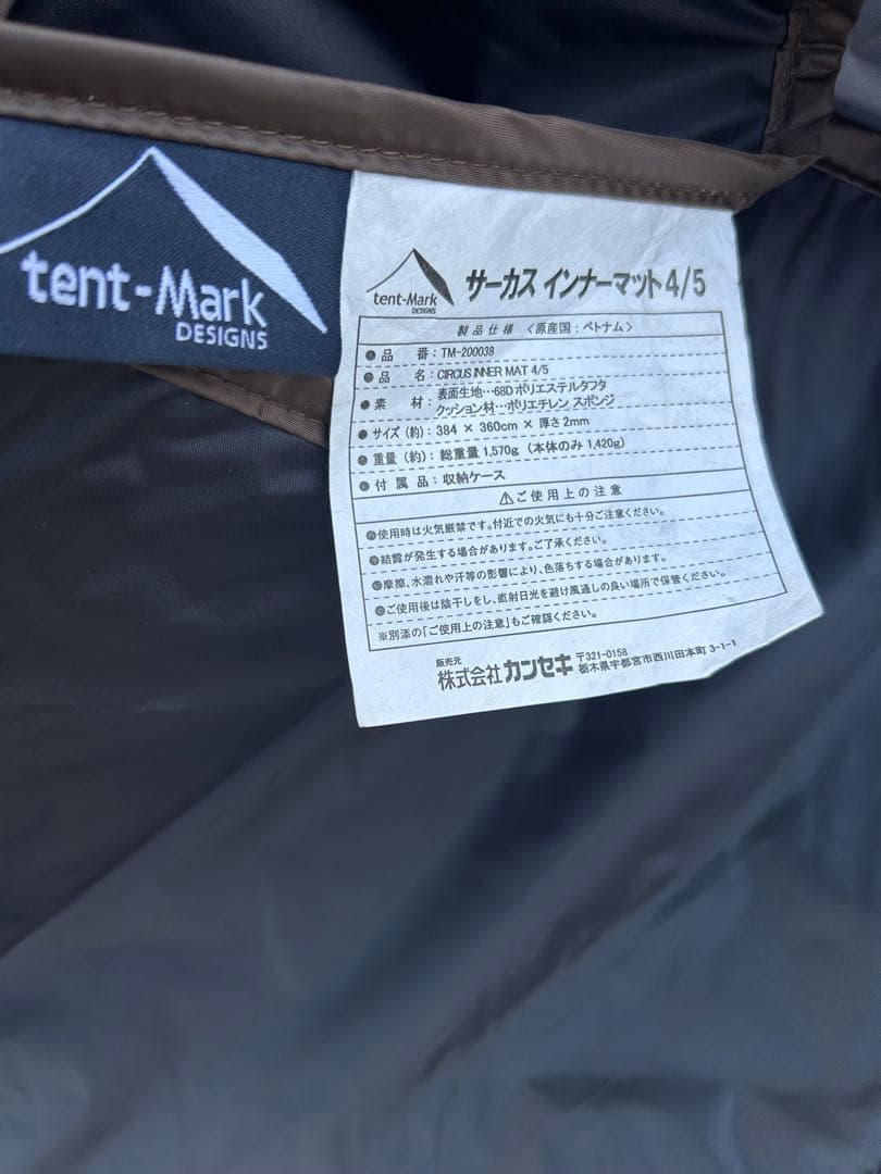 テンマクデザイン tent-Mark CIRCUS4/5 トリポット セット売り