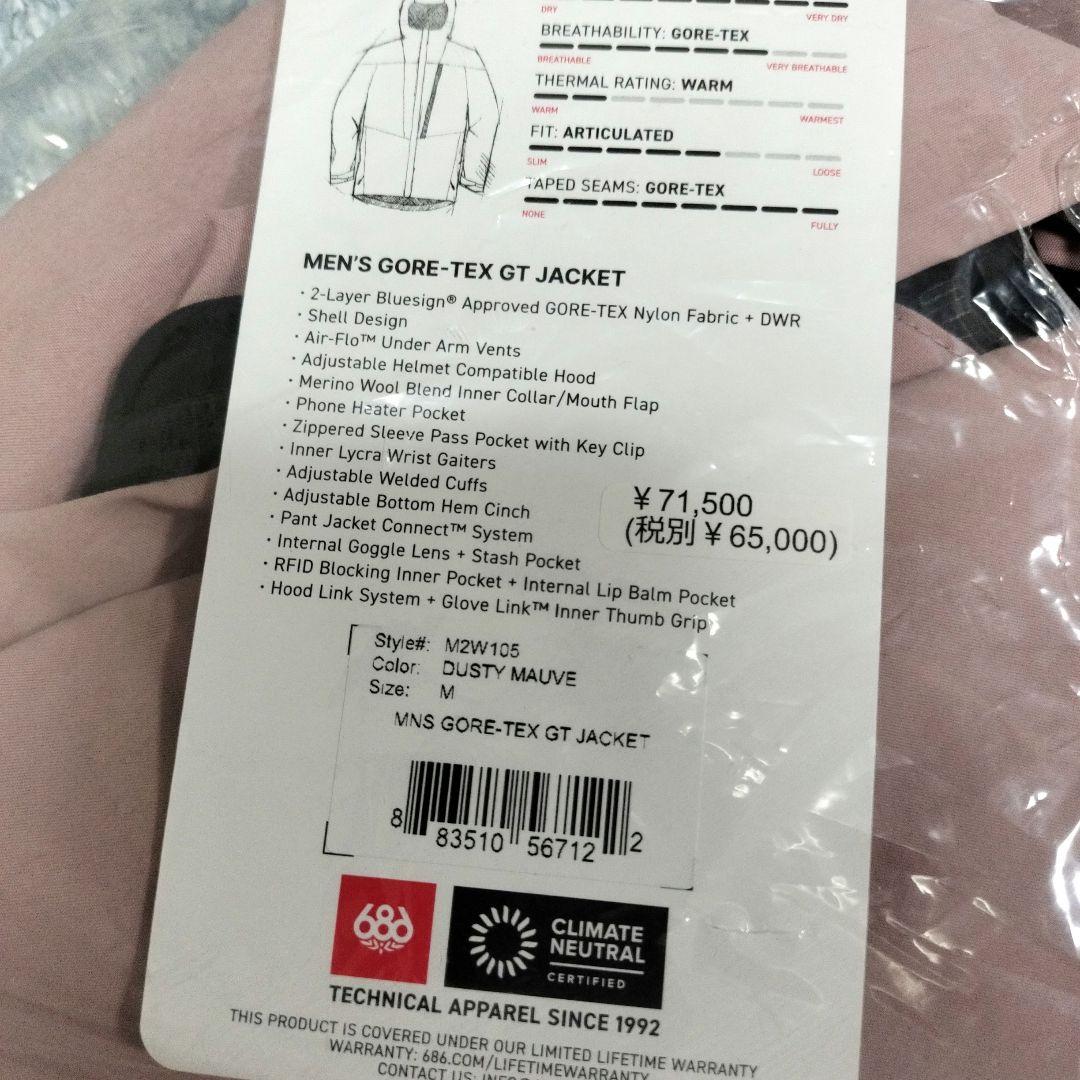 【新品未開封】686 GORE-TEX GT JACKET