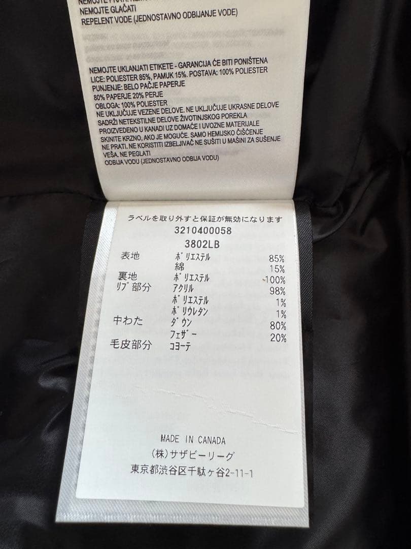 カナダグース SHELBURNE PARKA ブラックレーベル　Ｓ　極美品