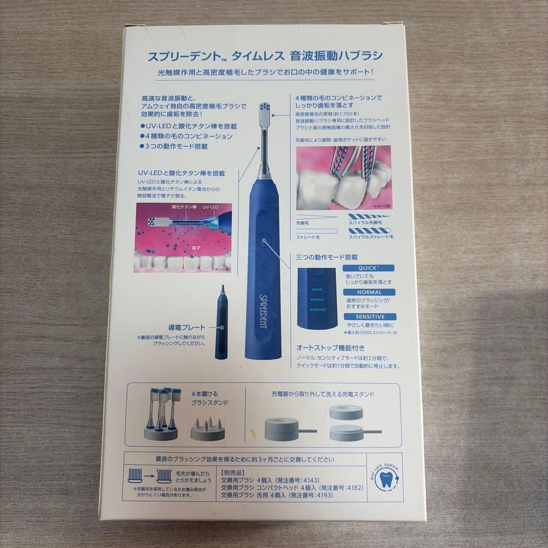 ella　アムウェイ　新品スプリーデント