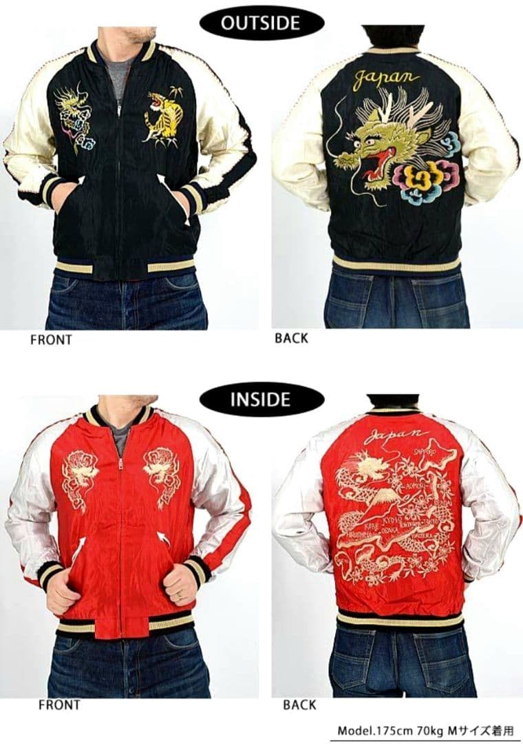 定価60500円 XLサイズ 2023年モデル 東洋 スカジャン 港商