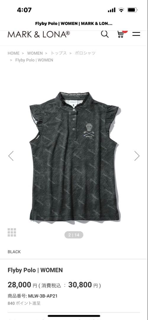 マーク&ロナ　フリル袖 ゴルフシャツ