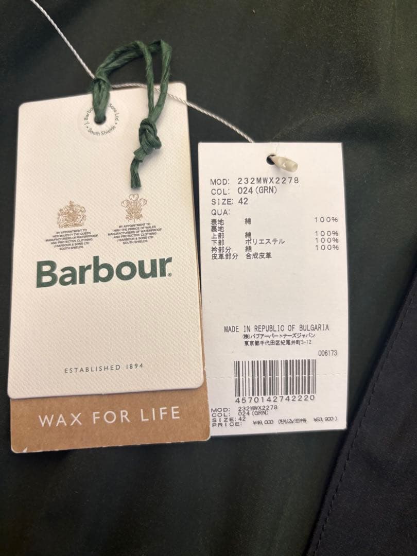 【お安く！美品】Barbour トランスポート　ダークグリーン切り替え　42