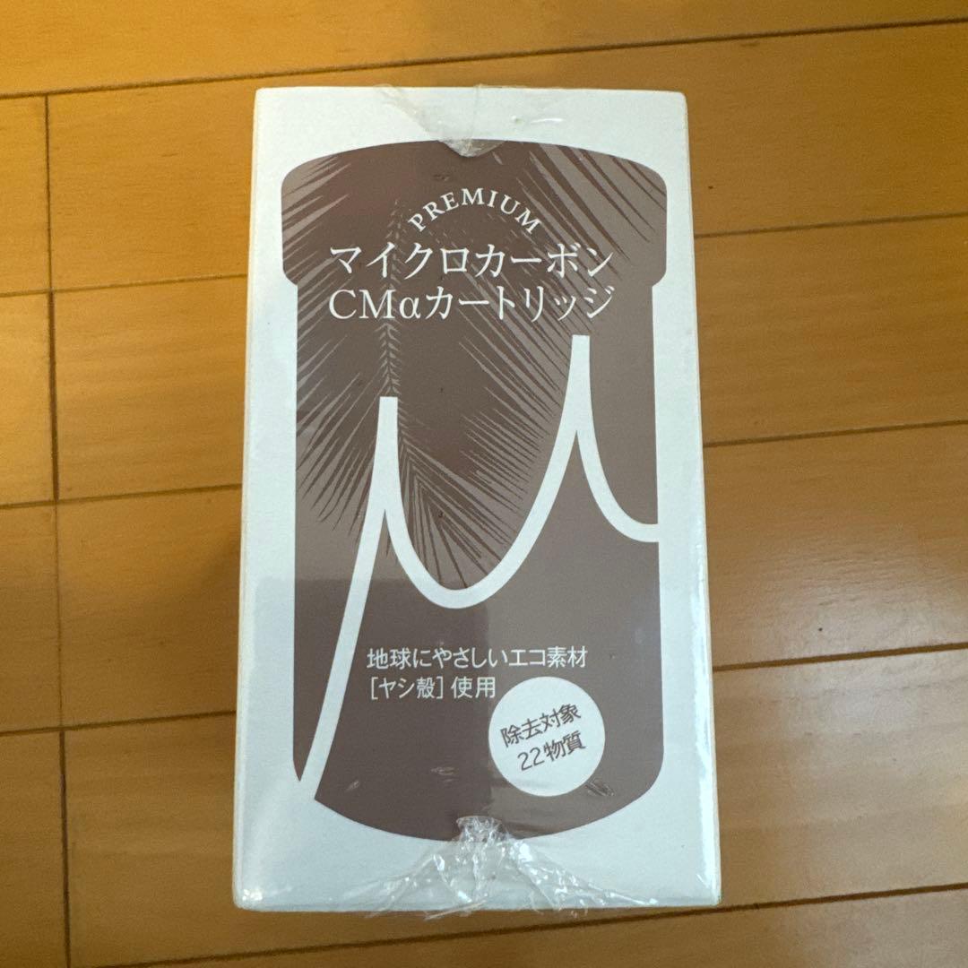 日本トリム　カートリッジ　マイクロカーボン　CMα プレミアム