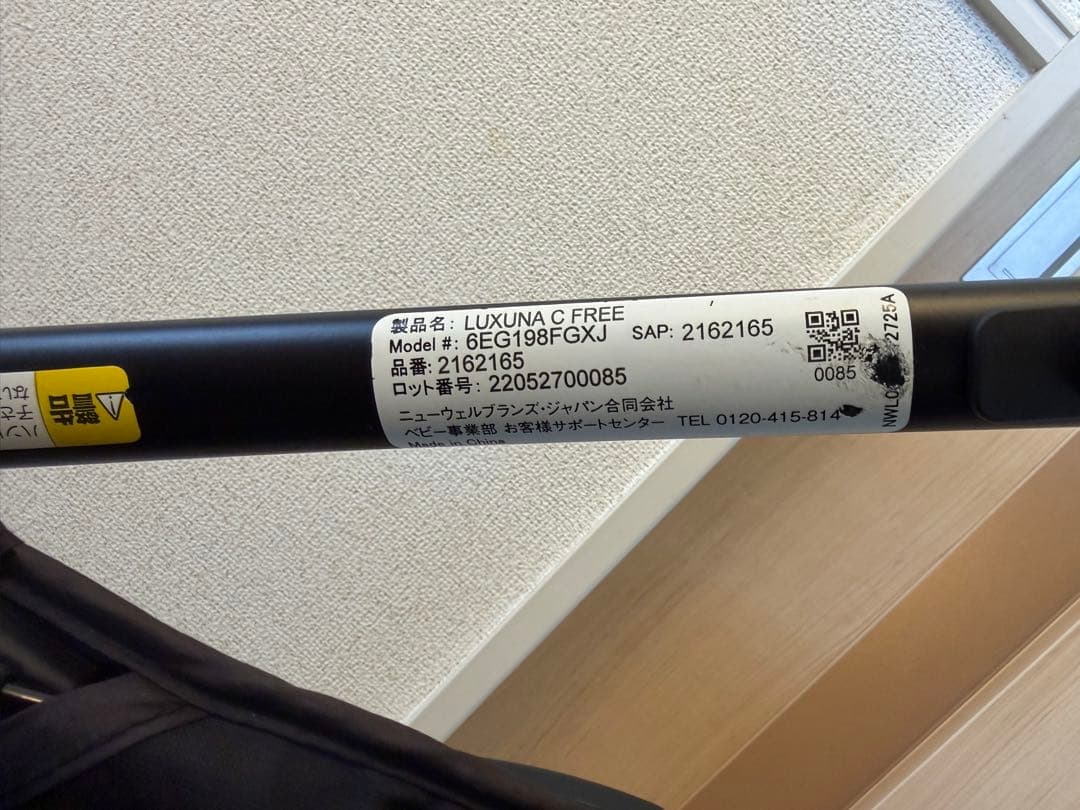 アップリカ　ラグーナクッションフリープラスAB