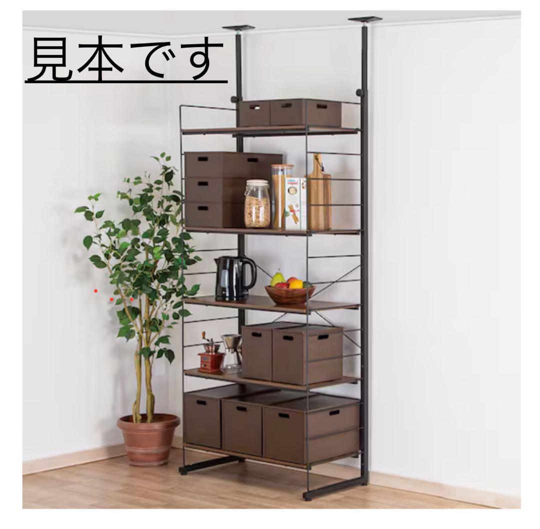 2024年4月購入Nポルダディープ　ミドルブラウン 5枚棚板　追加ポール1本付き