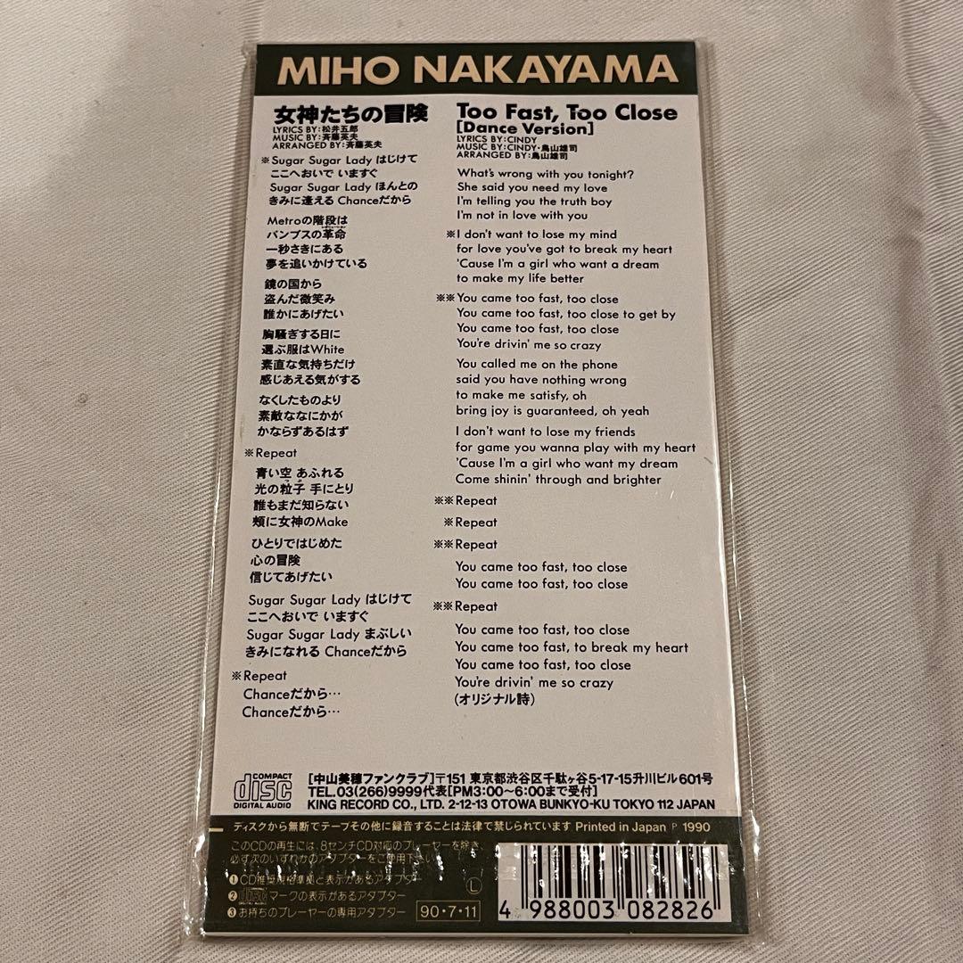 佳也 中山美穂CD6枚まとめ買い