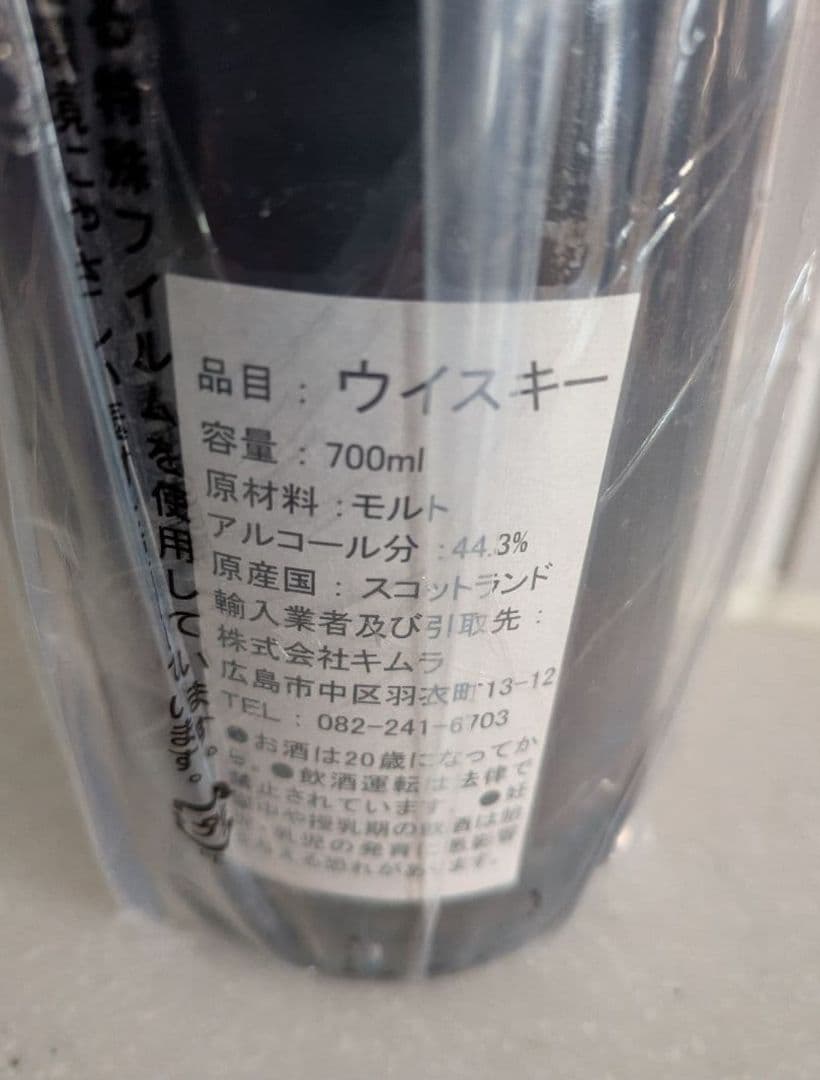 サンセットグロウブレンド 1977 40年 ウイスキー 【未開封】