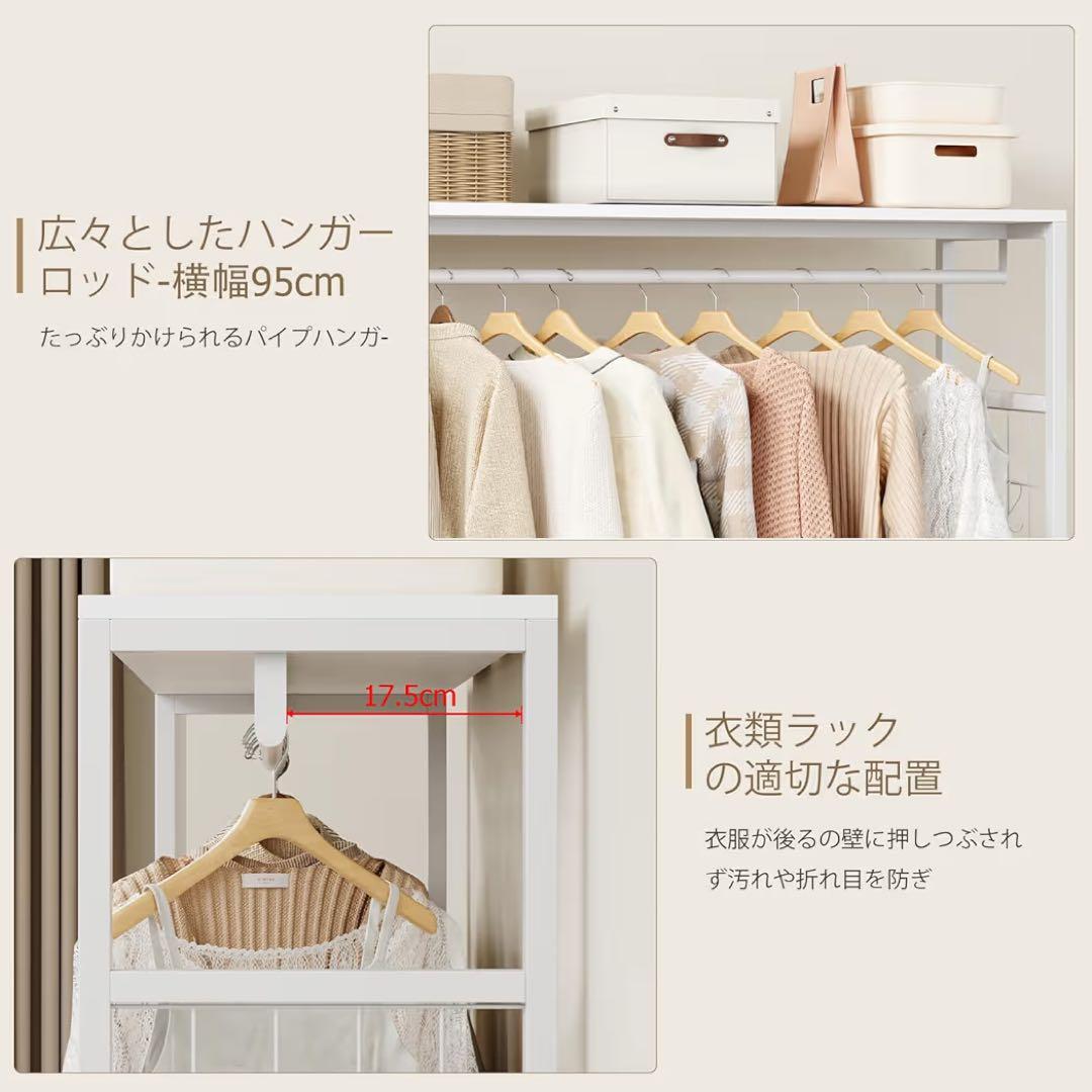 ハンガーラック 引き出し付き2段5杯 大容量 衣類収納 ホワイト