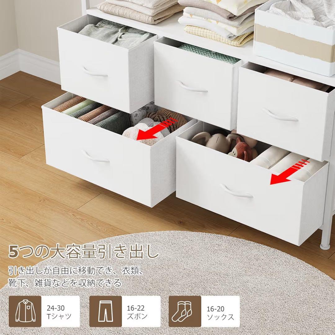 ハンガーラック 引き出し付き2段5杯 大容量 衣類収納 ホワイト