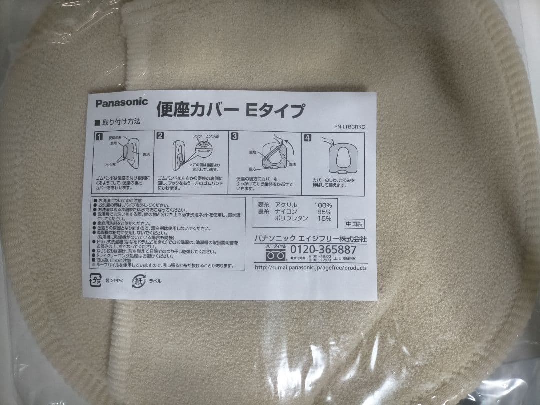 未使用　Panasonicポータブルトイレ座楽ラフィーネ　PN-L30200
