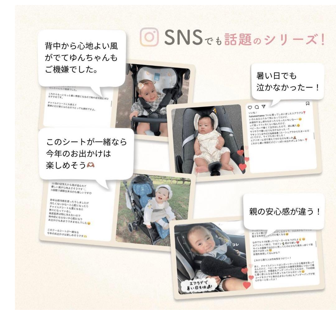 エアラブ4 オレオ　アーモンドクリーム　バッテリー・2m延長ケーブル付き　新品