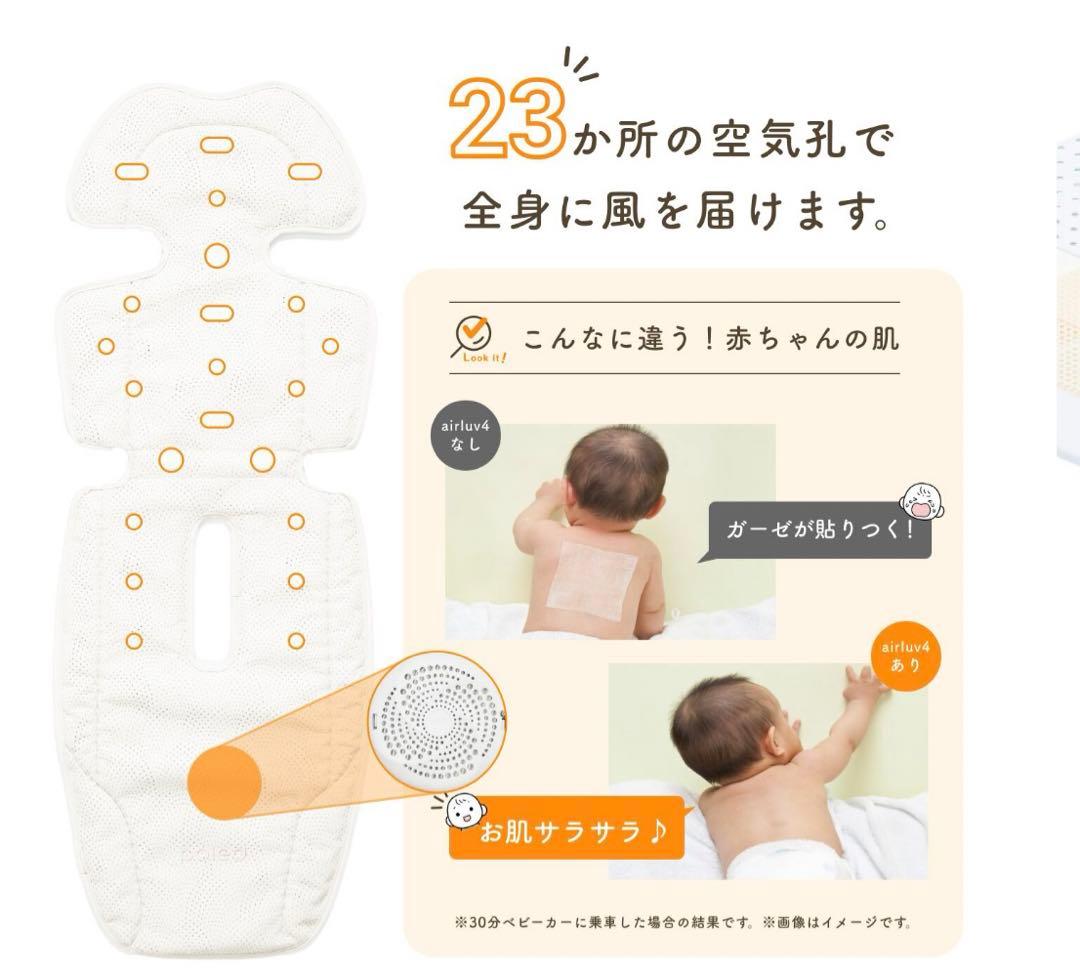 エアラブ4 オレオ　アーモンドクリーム　バッテリー・2m延長ケーブル付き　新品