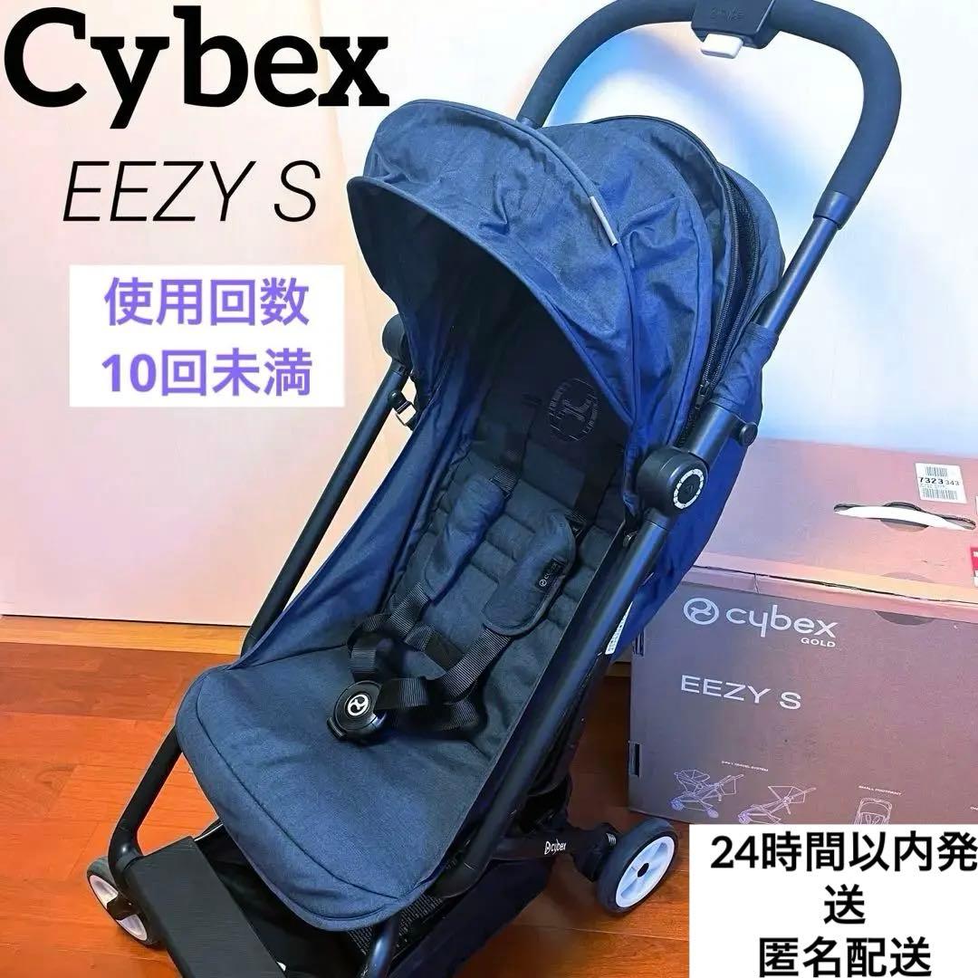 【美品】cybex EEZY S ベビーカー　軽量　片手折りたたみ可　コンパクト