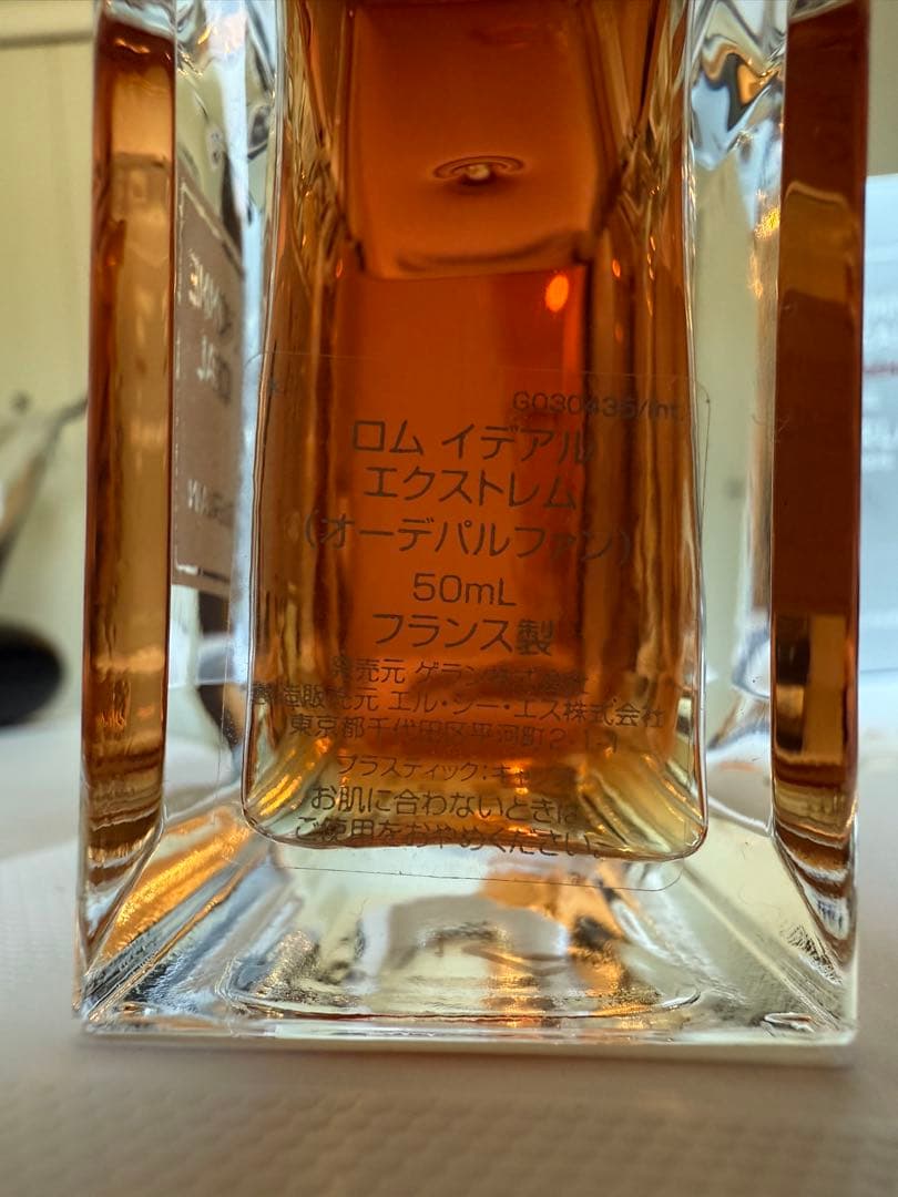 GUERLAIN L'Homme Idéal Extrême 50ML