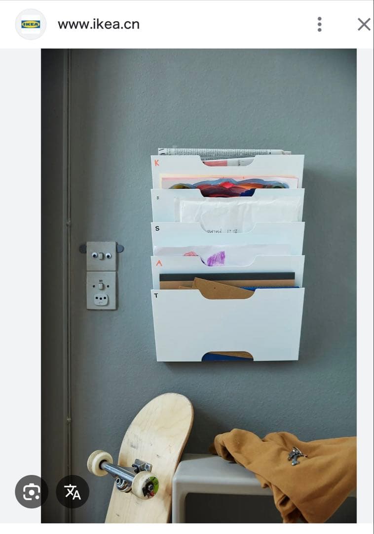 【未使用】2個セット　IKEA 新聞書類ラック　KVISSLE クヴィッスレ