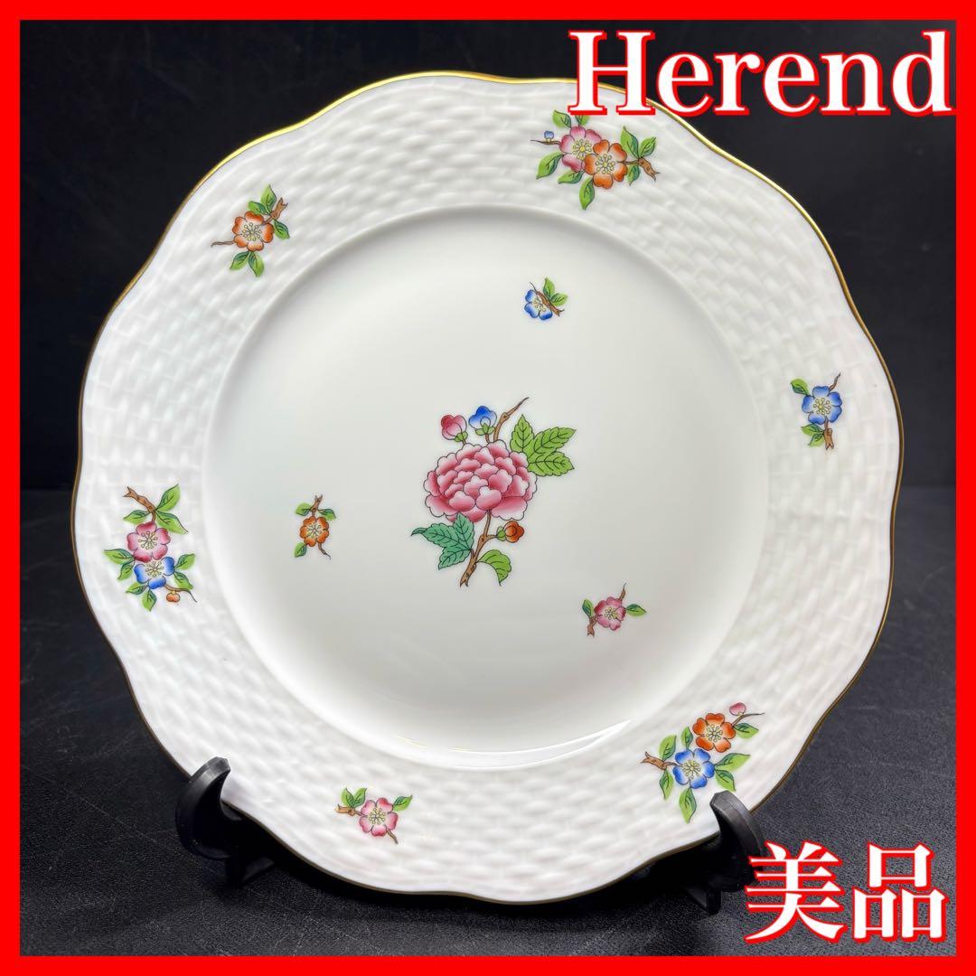【美品】　Herend ヘレンド　プレート　皿　食器　送料無料