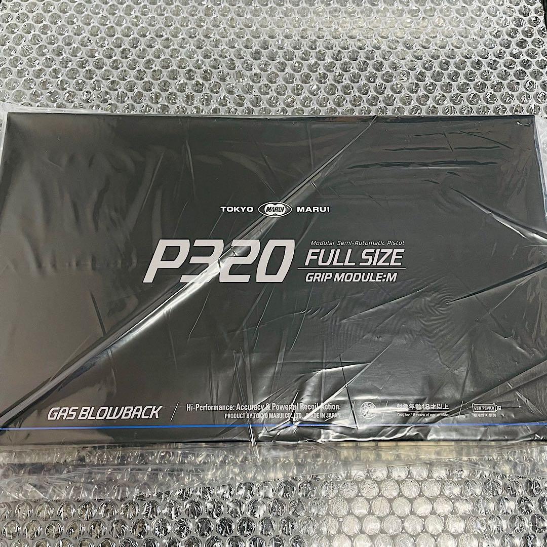 【新品・未開封】東京マルイ P320 Full Sizeフルサイズ おまけ付き❗️